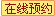 武汉家教联盟网孙教员